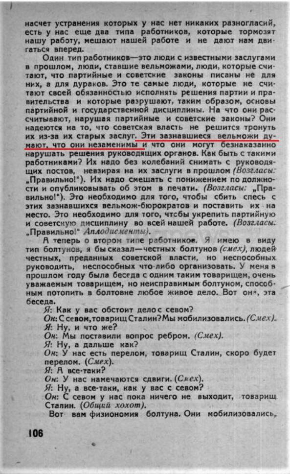 Доклад на Сталин пред 17-ия конгрес на ВКПб